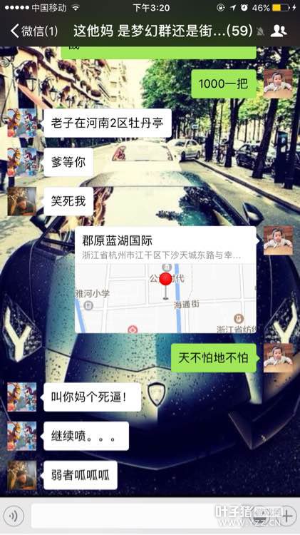 吹牛