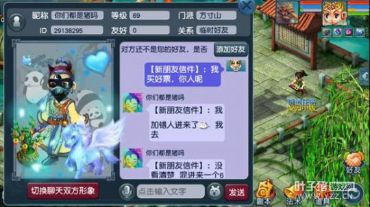 对话