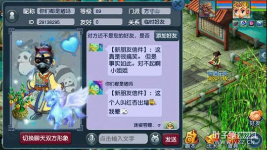 对话