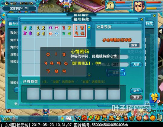 新锦衣浪迹天涯