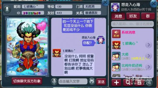人渣
