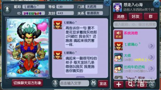 人渣