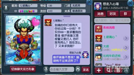 人渣