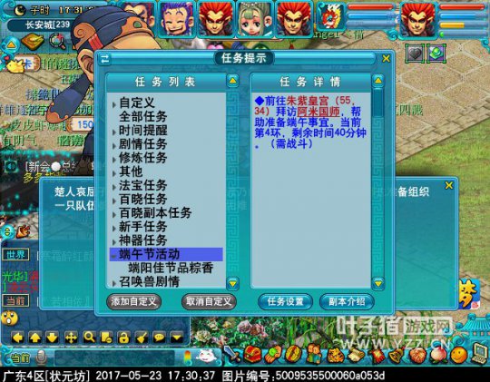 2017端午节活动攻略