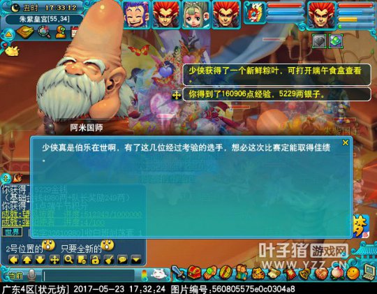 2017端午节活动攻略