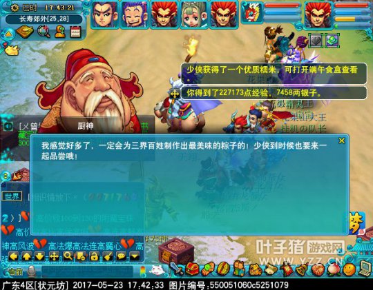 2017端午节活动攻略