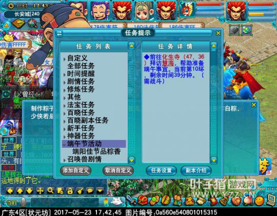 2017端午节活动攻略