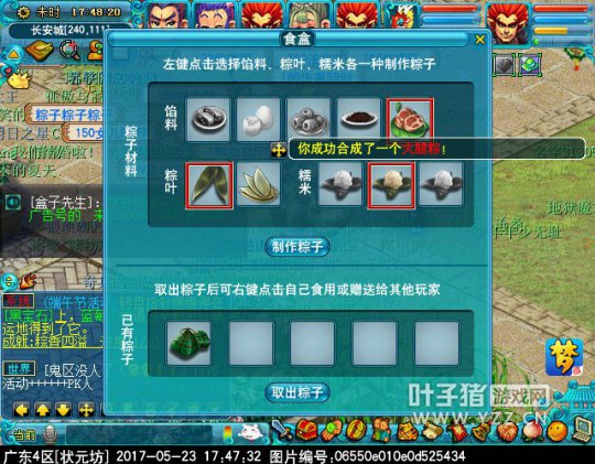 2017端午节活动攻略