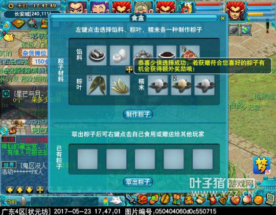 2017端午节活动攻略
