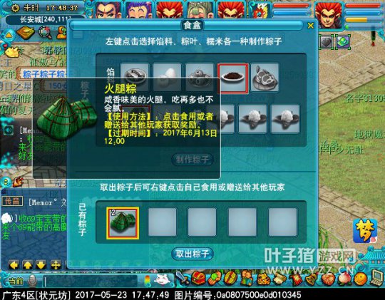 2017端午节活动攻略
