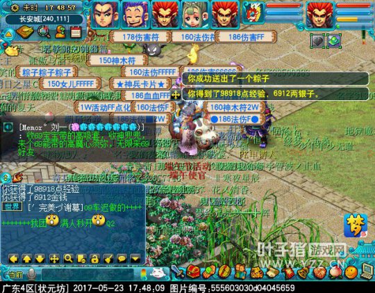 2017端午节活动攻略