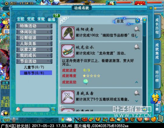 2017端午节活动攻略