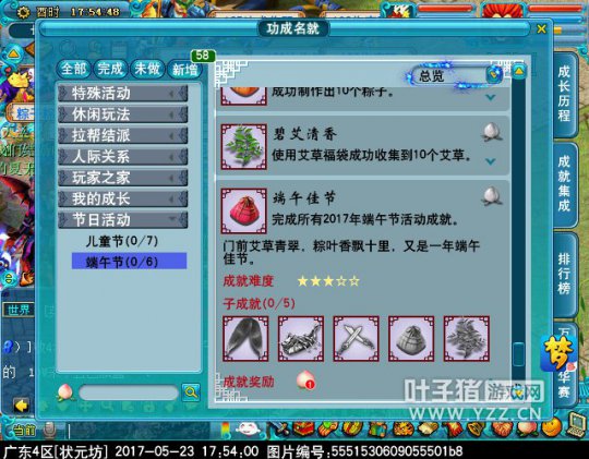 2017端午节活动攻略