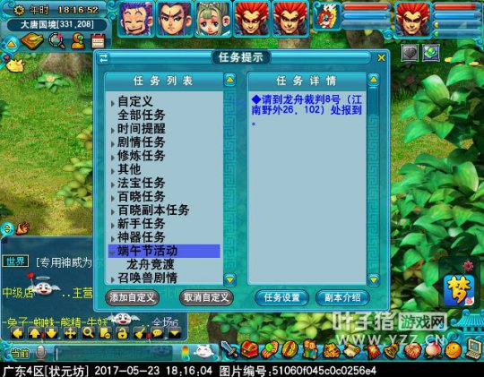 2017端午节活动攻略