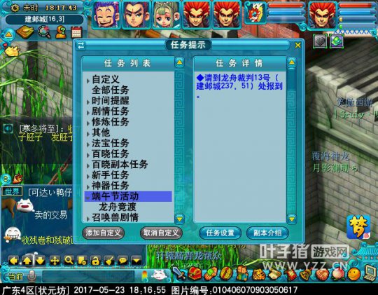 2017端午节活动攻略