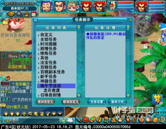 2017端午节活动攻略