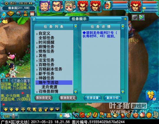 2017端午节活动攻略