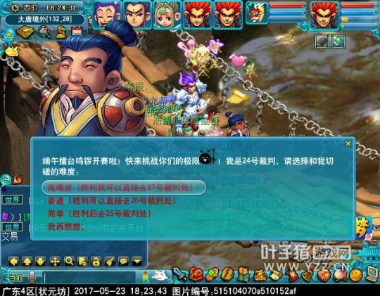 2017端午节活动攻略