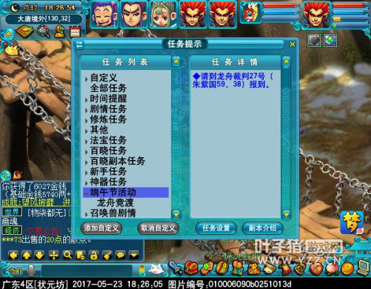 2017端午节活动攻略