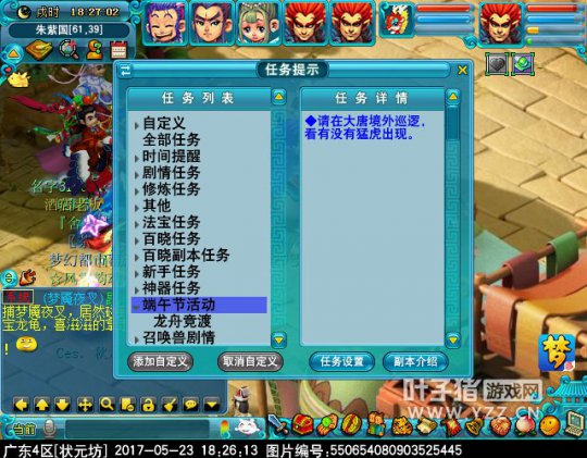 2017端午节活动攻略