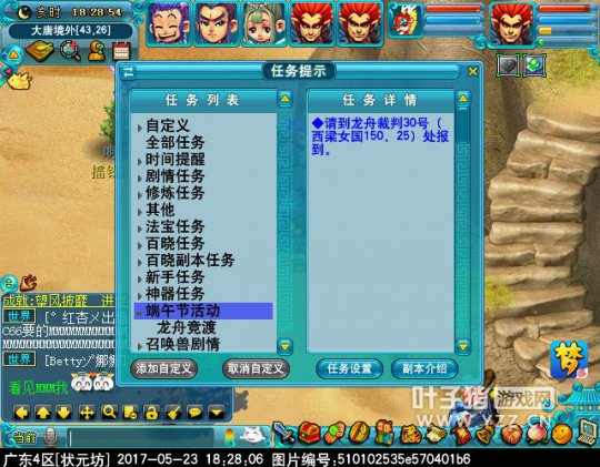 2017端午节活动攻略