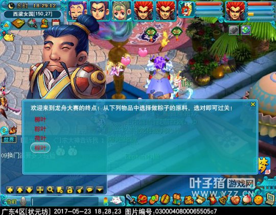 2017端午节活动攻略