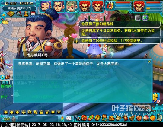 2017端午节活动攻略