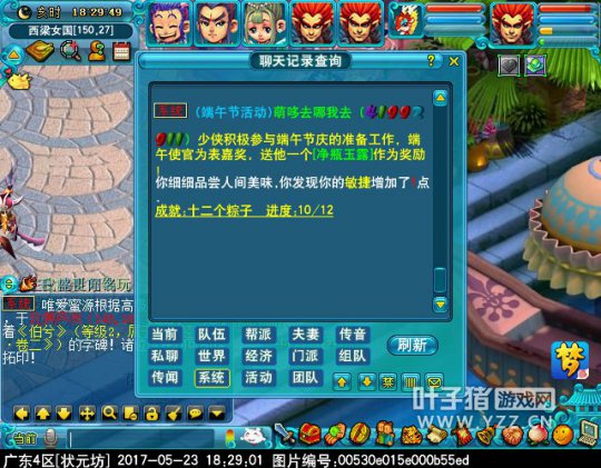 2017端午节活动攻略