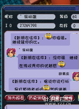 对话