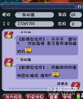 对话