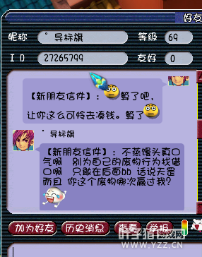 对话