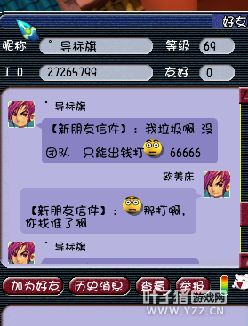 对话