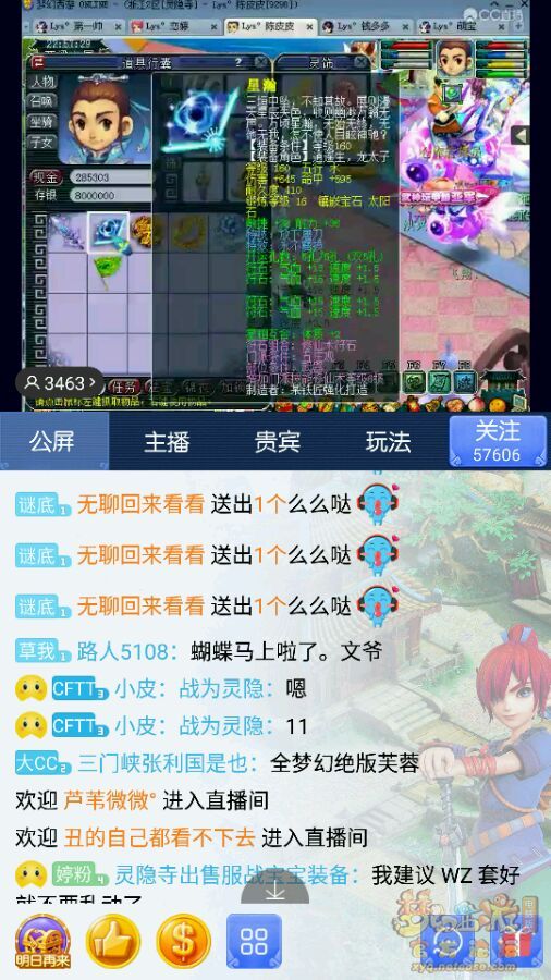 服战五庄的硬件