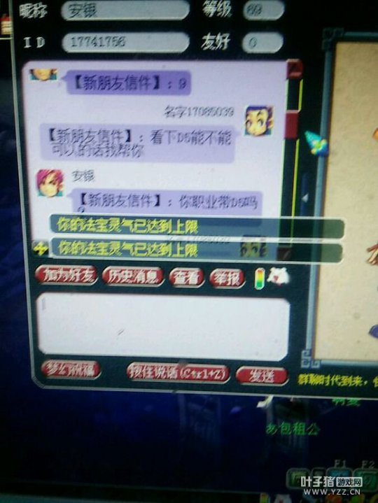 对话