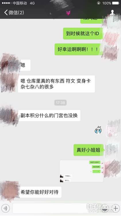 对话
