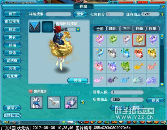 新飞行祥瑞天鹅流萤灯