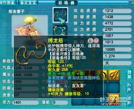 童子
