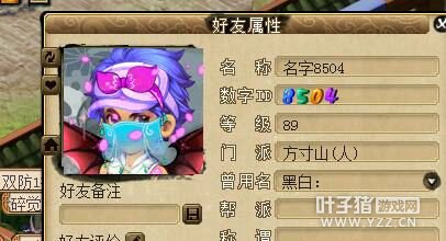 骗子