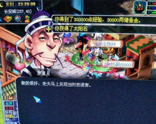 领封妖后续奖励