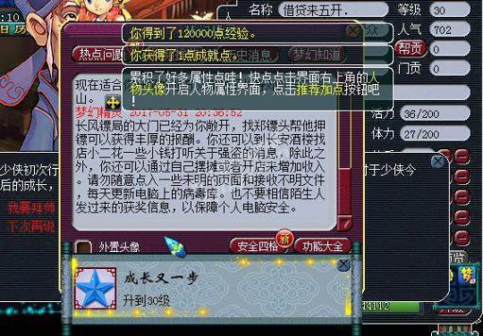 新手五开直播