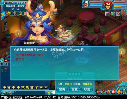 2017暑假活动攻略