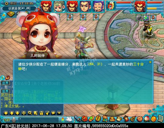 2017暑假活动攻略