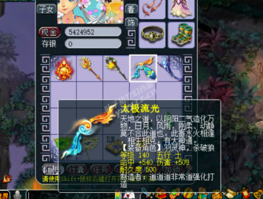 装备鉴定打造