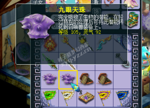 装备鉴定打造