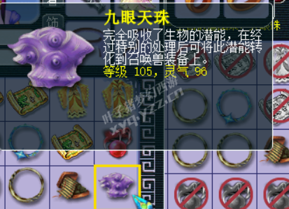装备鉴定打造