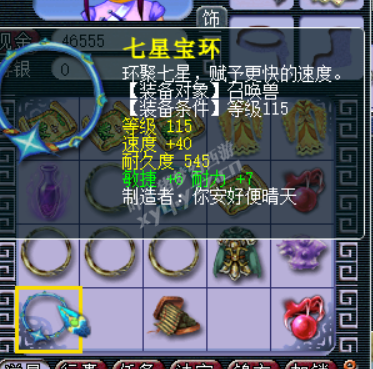 装备鉴定打造