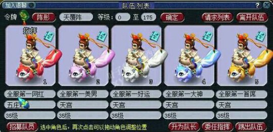 全新组合直播