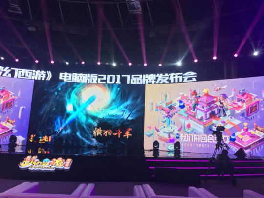 发布会and交流会花絮