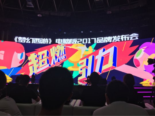发布会and交流会花絮