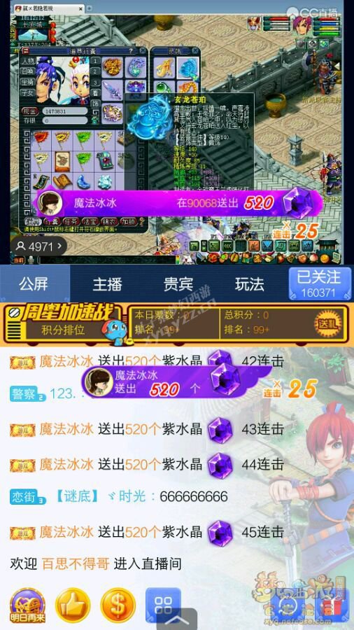 蝴蝶泉购入装备